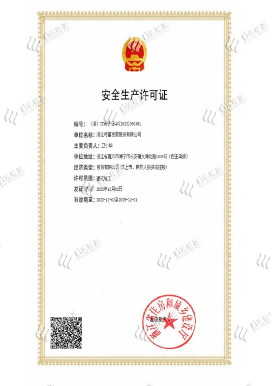 Certificates
