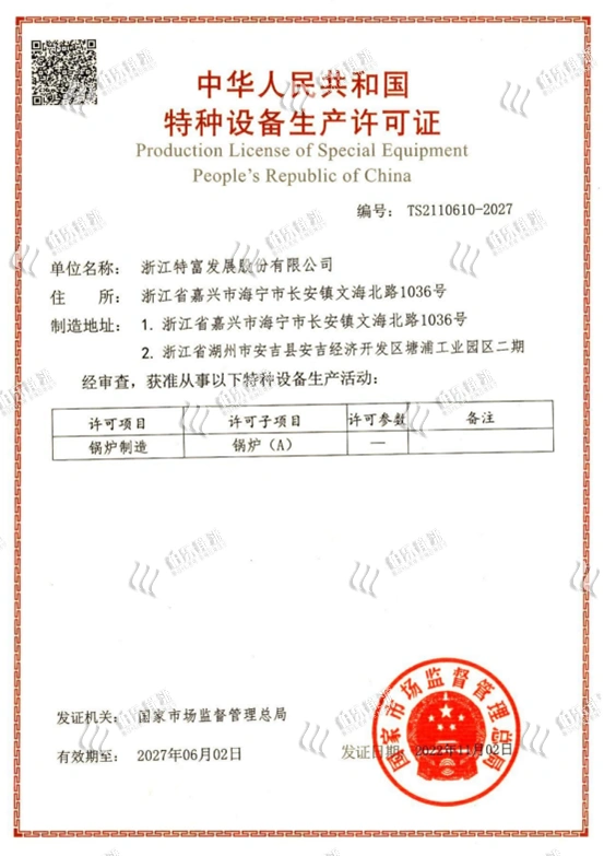 Certificates